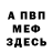 Амфетамин Розовый Erin Shin