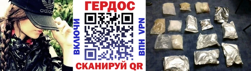 ГЕРОИН белый Ессентуки