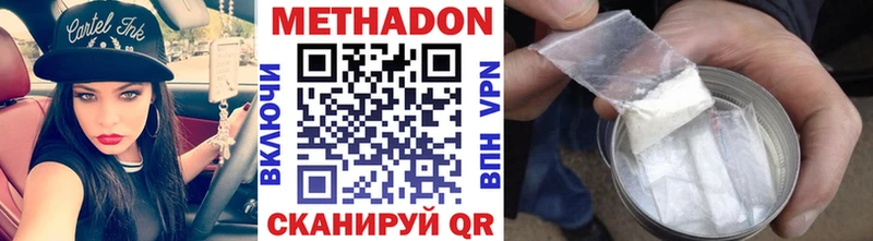 МЕТАДОН methadone  Ессентуки 